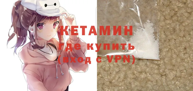 КЕТАМИН ketamine  купить наркотик  Гаджиево 