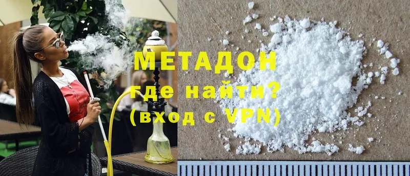 продажа наркотиков  Гаджиево  Метадон methadone 